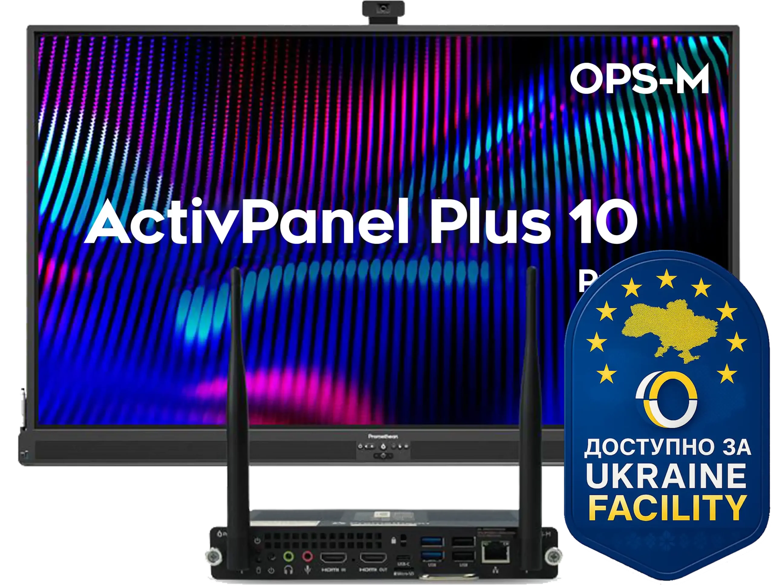 Купить интерактивную панель ActivPanel 10 Premium OPS-M (86